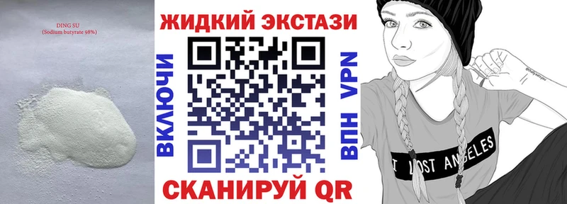 Бутират GHB  площадка официальный сайт  Ленинградская 