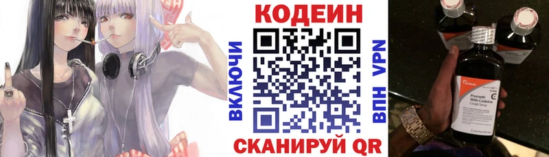 цена наркотик  Ленинградская  гидра рабочий сайт  Кодеин Purple Drank 