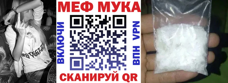МЕФ мука  Ленинградская 