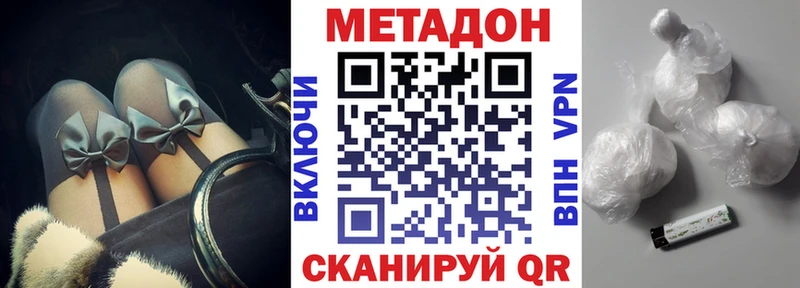МЕТАДОН VHQ  где можно купить   Ленинградская 